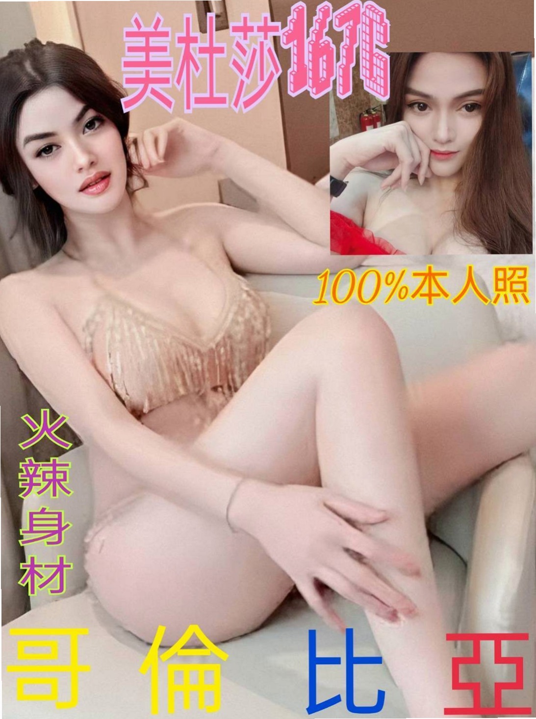 身高164cmの欣慧！桃園外送茶